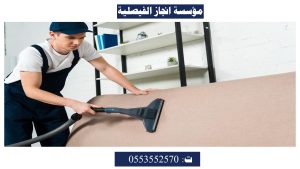 شركة تنظيف بالرياض